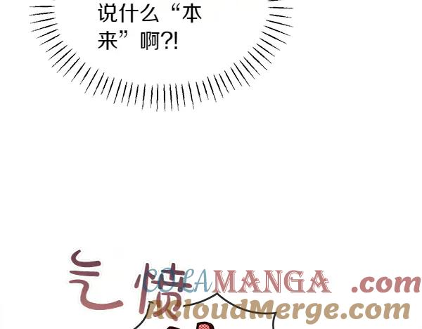 第44话 快来救我 第29页