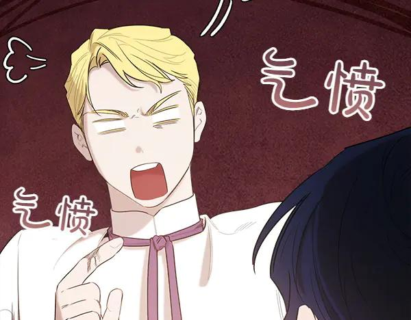 第44话 快来救我 第31页