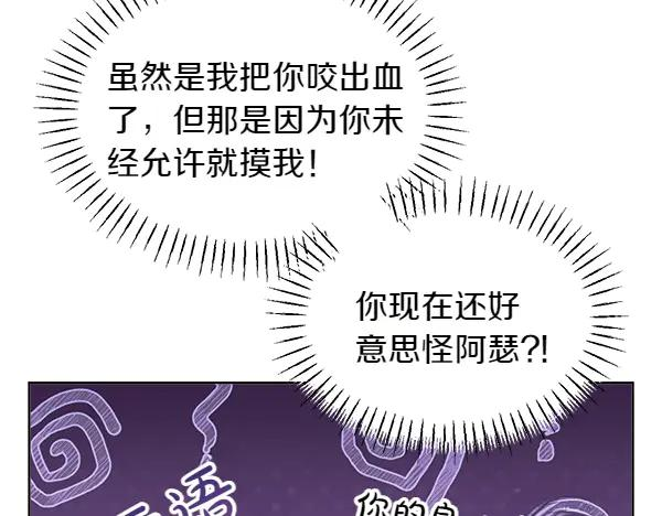 第44话 快来救我 第34页