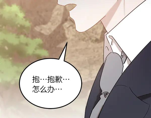 第44话 快来救我 第39页
