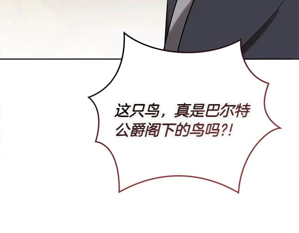 第44话 快来救我 第40页