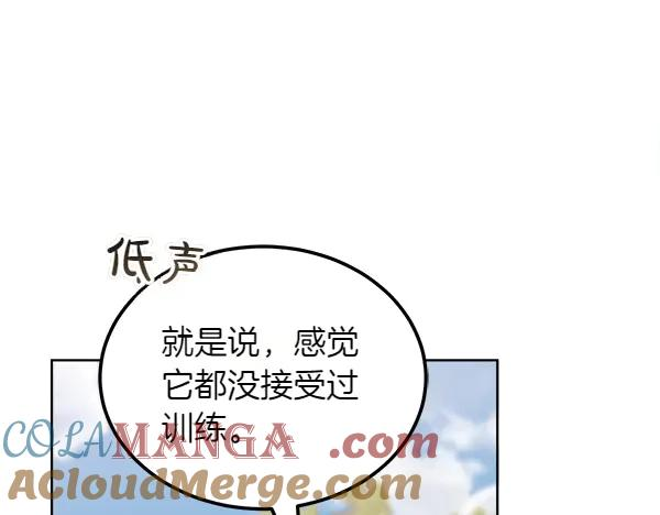 第44话 快来救我 第41页