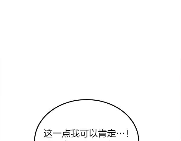 第44话 快来救我 第43页