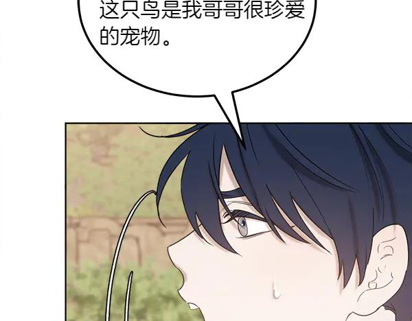 第44话 快来救我 第44页