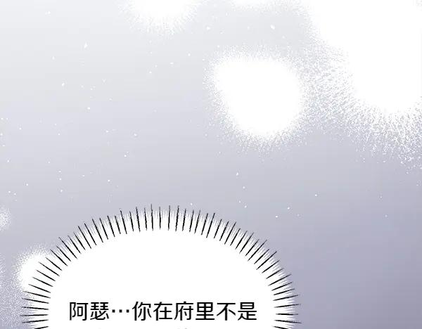 第44话 快来救我 第46页
