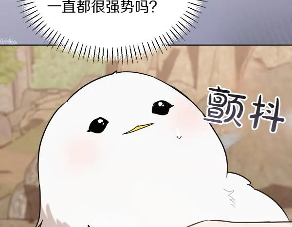 第44话 快来救我 第47页
