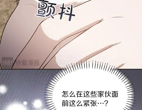 第44话 快来救我 第48页