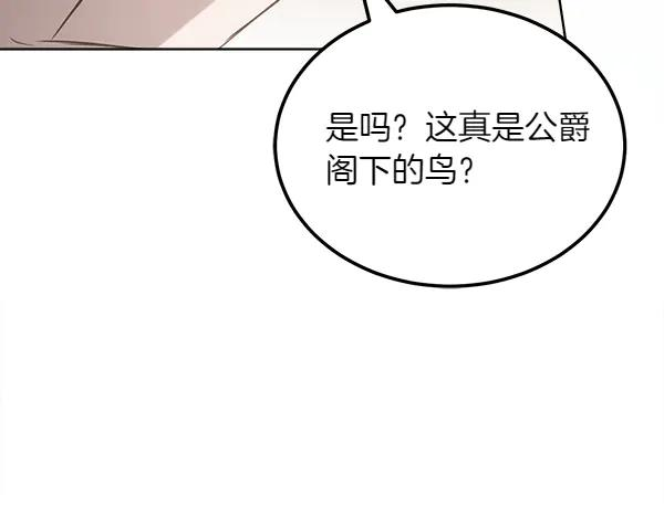 第44话 快来救我 第51页