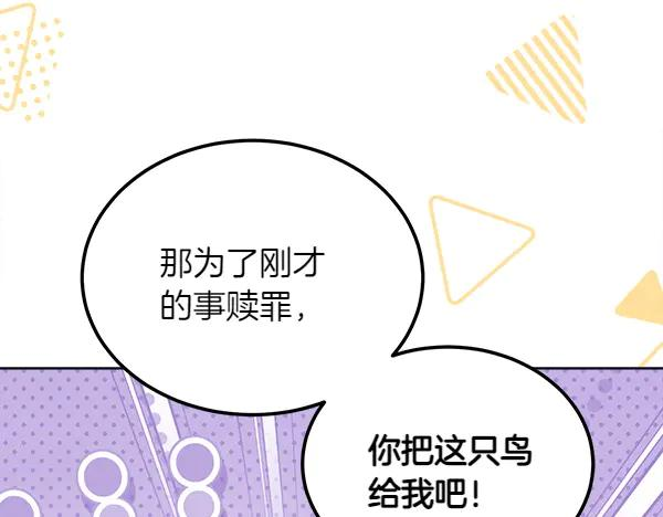 第44话 快来救我 第52页