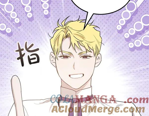第44话 快来救我 第53页