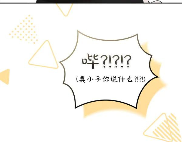 第44话 快来救我 第55页