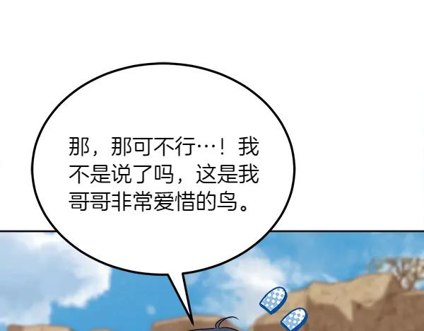 第44话 快来救我 第58页