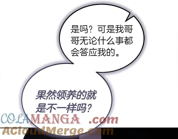 第44话 快来救我 第61页