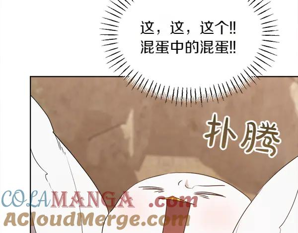 第44话 快来救我 第65页