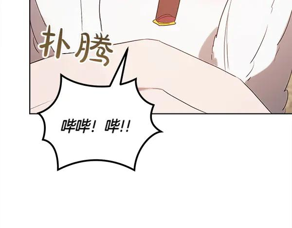 第44话 快来救我 第66页
