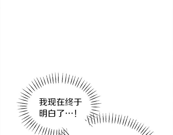 第44话 快来救我 第67页