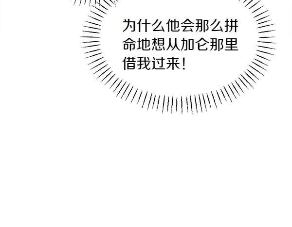 第44话 快来救我 第68页