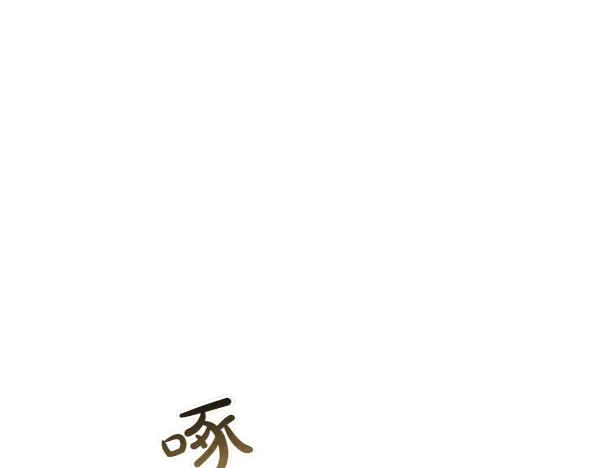第44话 快来救我 第74页