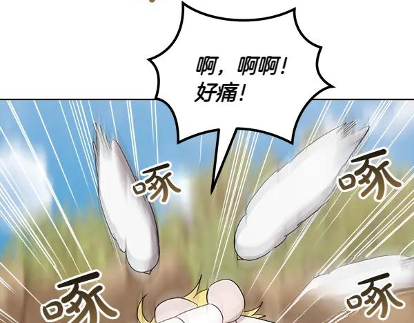 第44话 快来救我 第75页