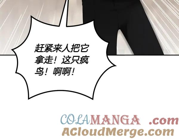 第44话 快来救我 第77页