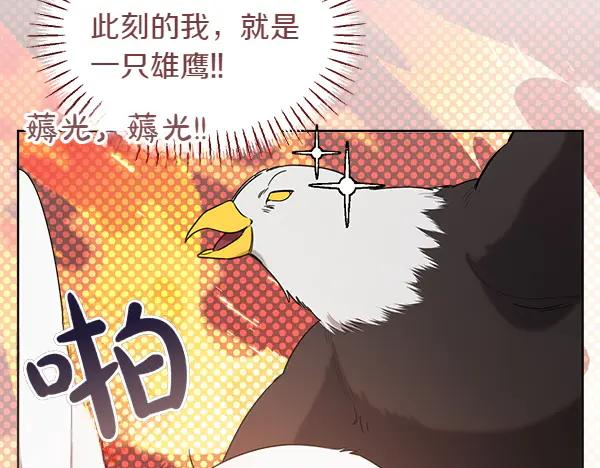 第44话 快来救我 第80页