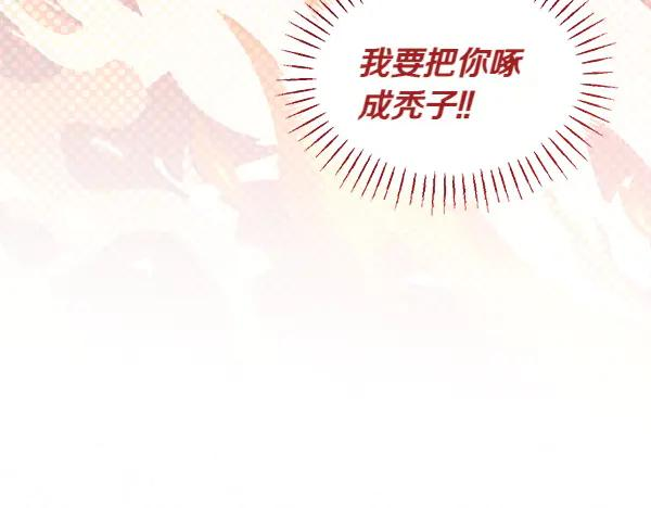 第44话 快来救我 第82页