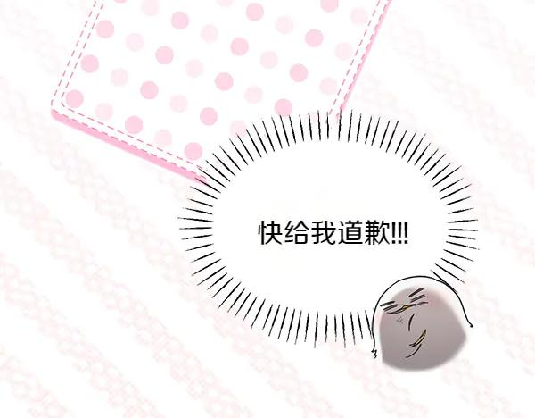 第44话 快来救我 第84页