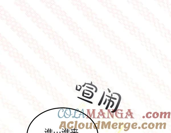 第44话 快来救我 第85页