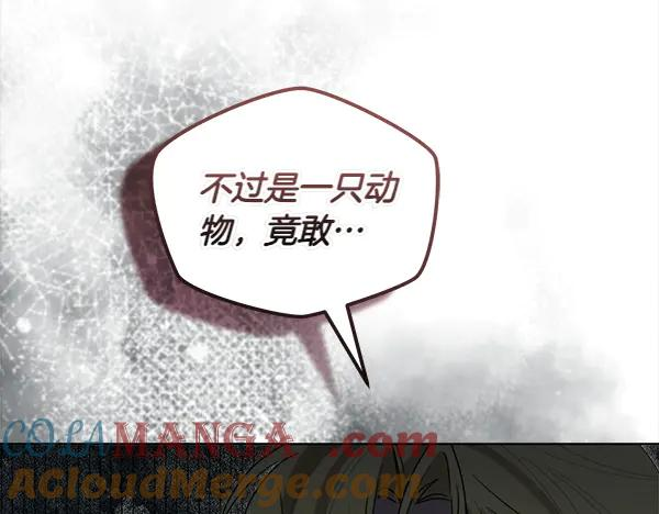 第44话 快来救我 第93页