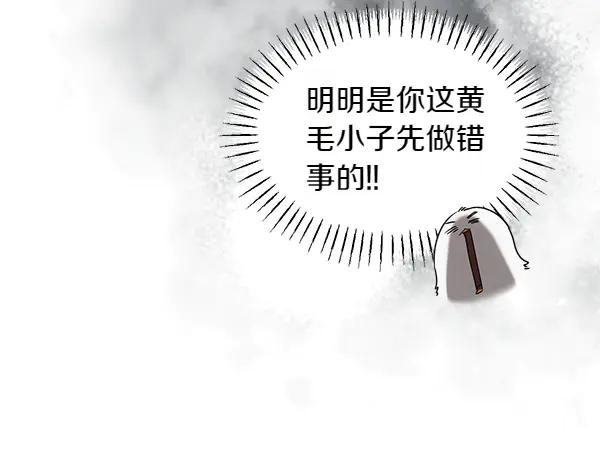 第44话 快来救我 第96页