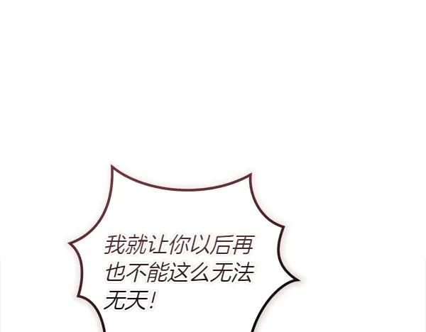 第44话 快来救我 第98页