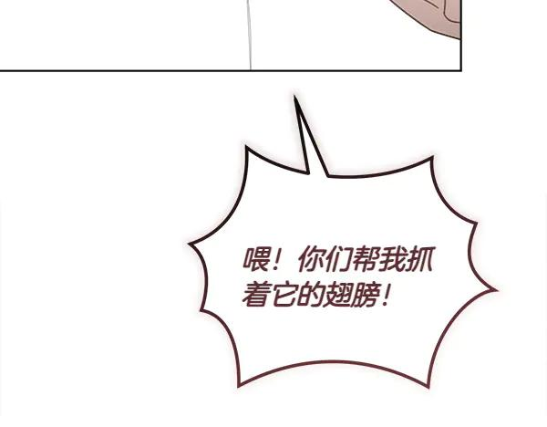第44话 快来救我 第100页
