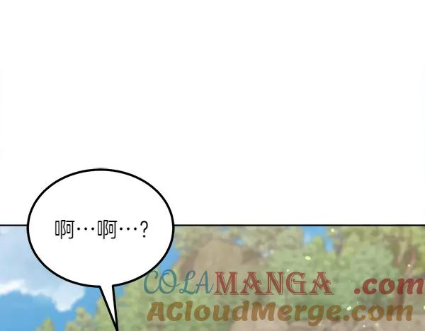 第44话 快来救我 第101页