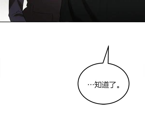 第44话 快来救我 第103页