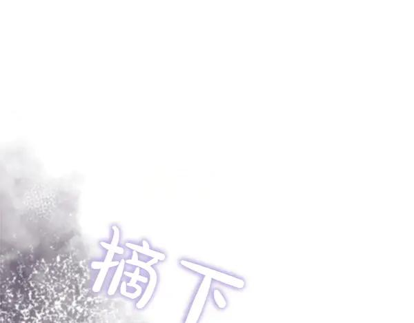 第44话 快来救我 第104页
