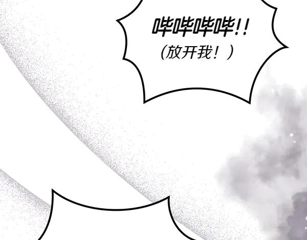第44话 快来救我 第107页