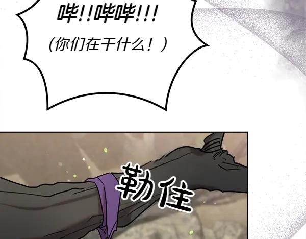 第44话 快来救我 第108页