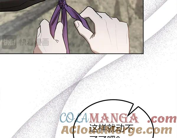 第44话 快来救我 第109页