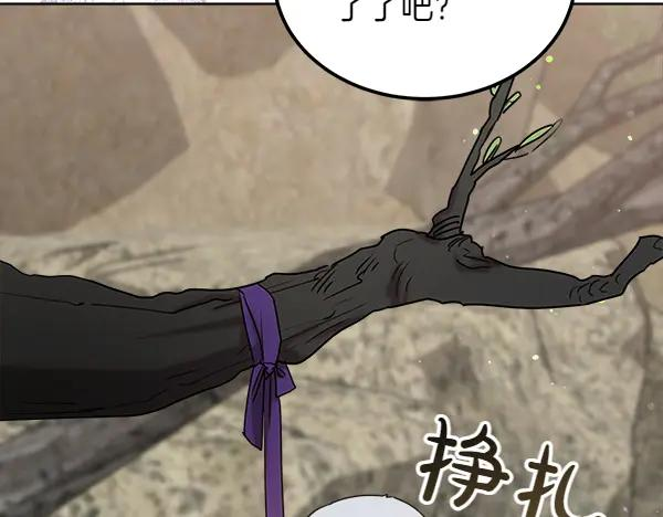 第44话 快来救我 第110页