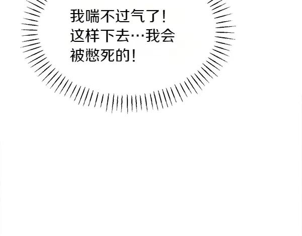 第44话 快来救我 第112页