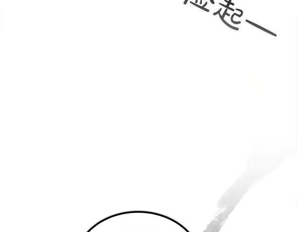 第44话 快来救我 第114页
