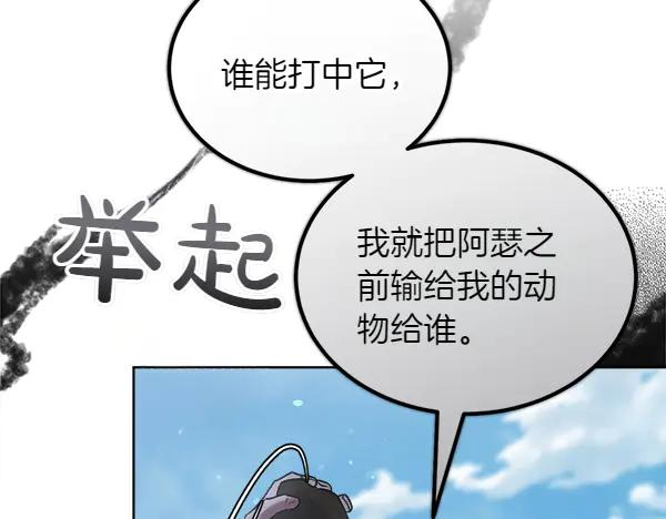 第44话 快来救我 第115页