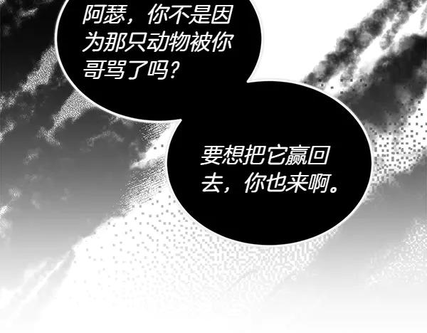 第44话 快来救我 第118页