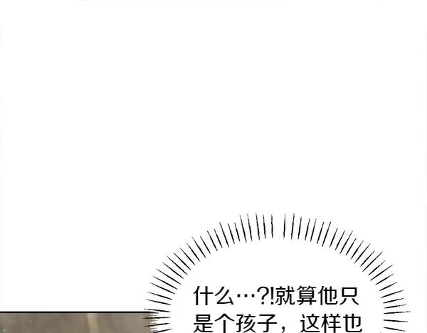 第44话 快来救我 第120页