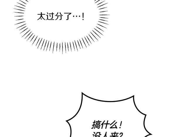第44话 快来救我 第123页