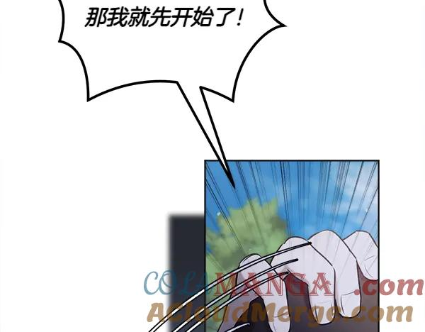 第44话 快来救我 第125页