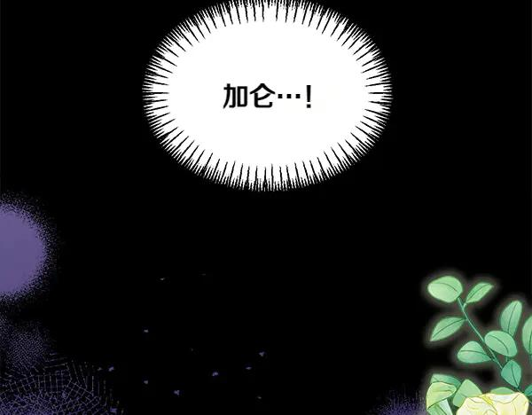 第44话 快来救我 第131页