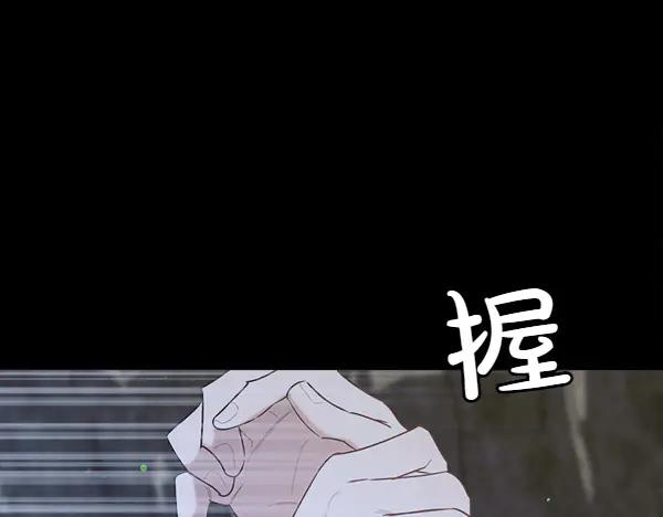 第44话 快来救我 第136页