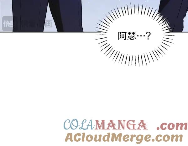 第44话 快来救我 第141页