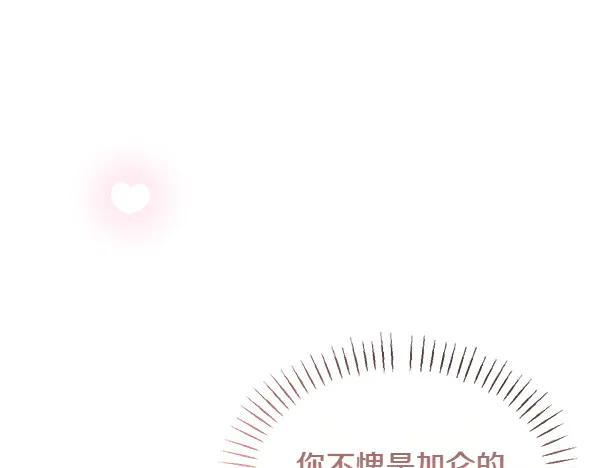 第44话 快来救我 第142页